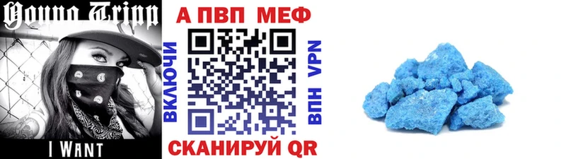 APVP кристаллы Лысьва