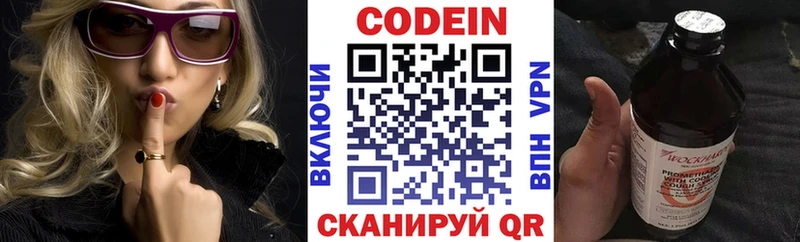 Кодеиновый сироп Lean напиток Lean (лин)  Купить закладки  Лысьва 