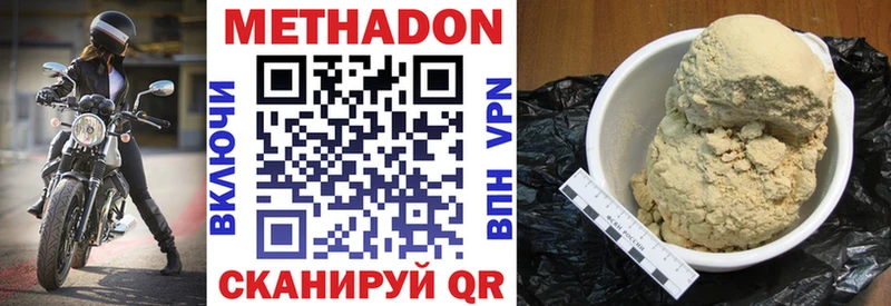 Метадон белоснежный  Купить  Лысьва 