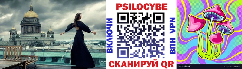 Купить где Лысьва Псилоцибиновые грибы мухоморы
